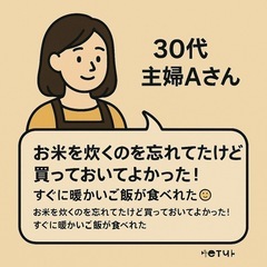 今人気のパックライスの口コミ頂きました‼️