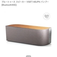 【受け渡し者決定】ジャンク無料wren ミュージックプレイヤーの画像