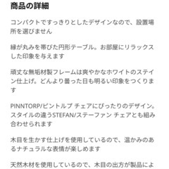 [美品]ダイニングテーブル&椅子2脚の画像