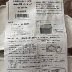 洗濯機　かさ上げ台　新品未開封の画像