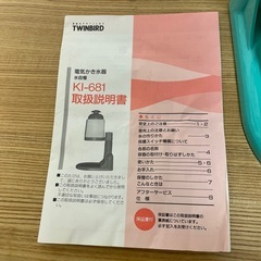 ツインバード　電気かき氷器の画像