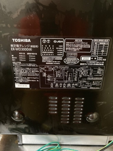 最終価格　東芝オーブンレンジ　石窯ドーム ER-WD3000(R)
