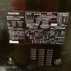 東芝オーブンレンジ　石窯ドーム ER-WD3000(R)の画像