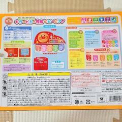 【箱有り】アンパンマン　ベビーピアノの画像