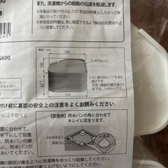 洗濯機　かさ上げ台　新品未開封の画像