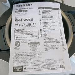 0713-110 SHARPヘルシオホットクックの画像