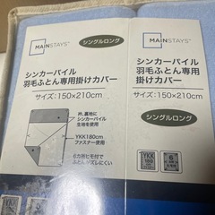 シンカーパイル羽毛布団専用掛けカバーの画像