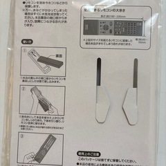 あげます　リモコンカバーの画像