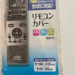 あげます　リモコンカバーの画像