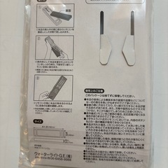 あげます　リモコンカバーの画像