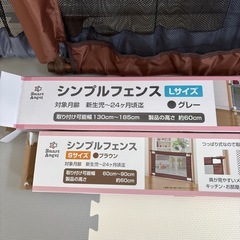 突っ張り式ベビーフェンス　　の画像