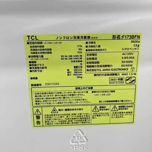 TCL（ティーシーエル）/2ドア冷蔵庫のご紹介です！