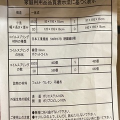 7月末まで出品！マットレス　ダブルサイズの画像