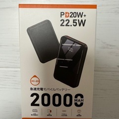 【新品未使用品】モバイルバッテリー 大容量【2025年新モデル大容量】 Type C入出力ポート 20000mAh 3台同時充電の画像