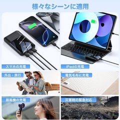【新品未使用品】モバイルバッテリー 大容量【2025年新モデル大容量】 Type C入出力ポート 20000mAh 3台同時充電の画像