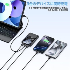 【新品未使用品】モバイルバッテリー 大容量【2025年新モデル大容量】 Type C入出力ポート 20000mAh 3台同時充電の画像