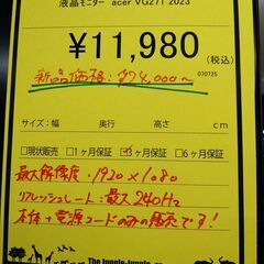 リユースのサカイ浦和店【E046】液晶モニター acer VG271 2023の画像