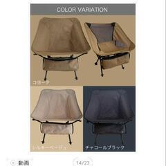 アウトドア　折りたたみチェアの画像
