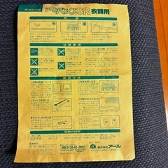 【募集中】衣類 圧縮袋の画像