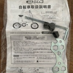 美品　折りたたみ自転車16inch 説明書付の画像
