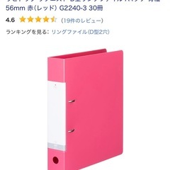 リヒトラブ　D型リングファイル4冊の画像