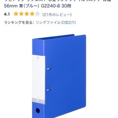 リヒトラブ　D型リングファイル4冊の画像
