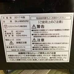 冷風扇　SKJ-WM50R2の画像