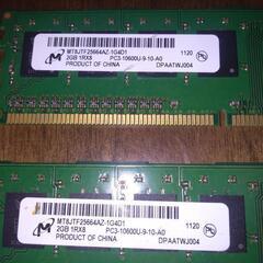 PC3-10600U　DDR3　２GB　１枚の画像