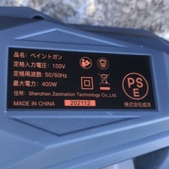 未使用 handife電動スプレーガン
の画像