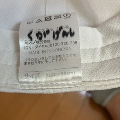 野球帽子　ジュニア用サイズ　S 54cm〜55cmの画像
