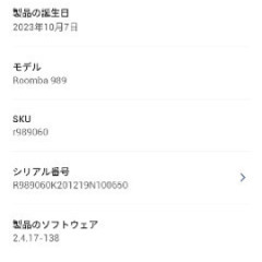 【お値下げ】iRobot ルンバ980 美品　使用回数少の画像