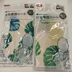 0713-093 ダイソー　貼る便座シート　2枚セット