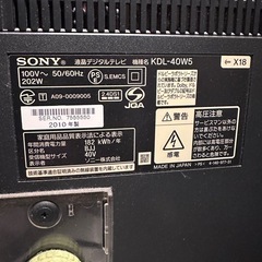 【引取に来てくださる方】 40型SONY液晶　　の画像