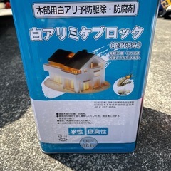 白蟻駆除セットの画像