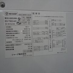シャープ 洗濯乾燥機 洗濯機 2016年製 ES-T5E3 5.5kg(乾燥3.5kg)  排気式乾燥 【モノ市場東海店】141の画像