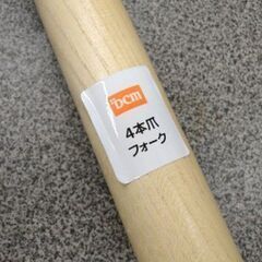 4本爪フォーク DCM ガーデニング 園芸用品 農作業 雑草処理 西岡店の画像
