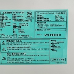 【募集終了】冷蔵庫Haier2017年製2ドア148Lの画像