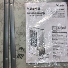 窓用エアコン ハイアール JA-16Z 2024年 ウインドウエアコン 参考価格59,180円【安心の3ヶ月保証】🚚自社配送時💳代引き可🚚(現金、クレジット、スマホ決済対応)の画像