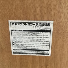 値下げ　ｽﾀﾝﾄﾞﾐﾗｰ　姿見　鏡　150×30の画像