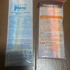 カミソリ　セット　剃刀　ピアニイ　フェイス　眉　pianyの画像