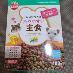 ハムスターのエサ