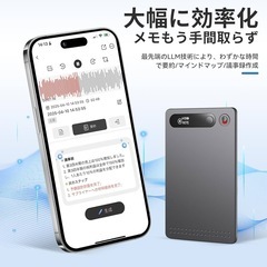 新品　AIボイスレコーダー 自動文字起こし 64GB 自動要約 議事録自動作成の画像