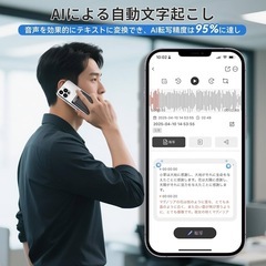 新品　AIボイスレコーダー 自動文字起こし 64GB 自動要約 議事録自動作成の画像