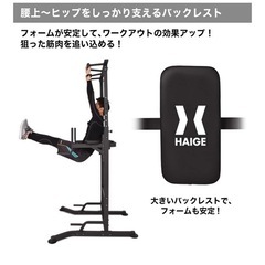 HAIGE チンニングマシンの画像