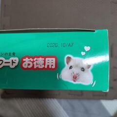 ハムスター／小動物のエサの画像