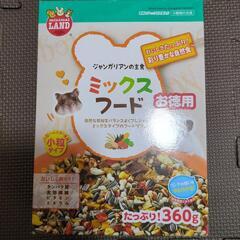 ハムスター／小動物のエサ