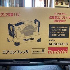 【￥143,000】MAKITA マキタ エアコンプレッサ AC500XLR 未使用の画像