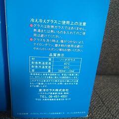 ネスカフェ　アイスグラス　3点セットの画像