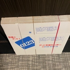 「新品・未使用」アート引越センター ダンボール箱 Mサイズ 10枚セットの画像
