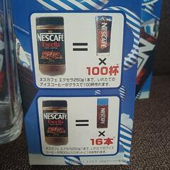 ネスカフェ　アイスグラス　4点セットの画像